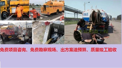浙江宁波奉化大型下水管道清淤13345971913